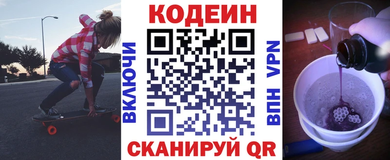 где найти   Алатырь  Codein Purple Drank 
