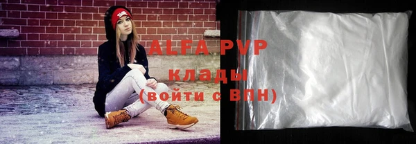 ALPHA PVP Абдулино