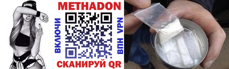 МЕТАДОН белоснежный что такое Алатырь